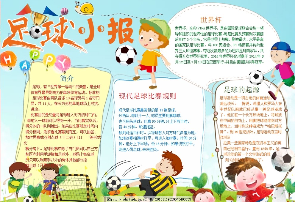 独游晨